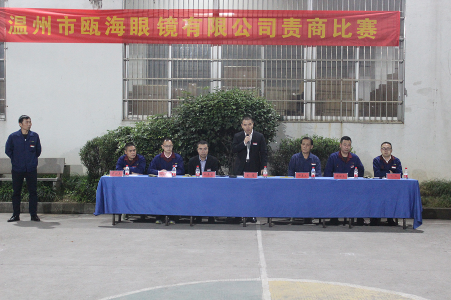 2018年責商總決賽