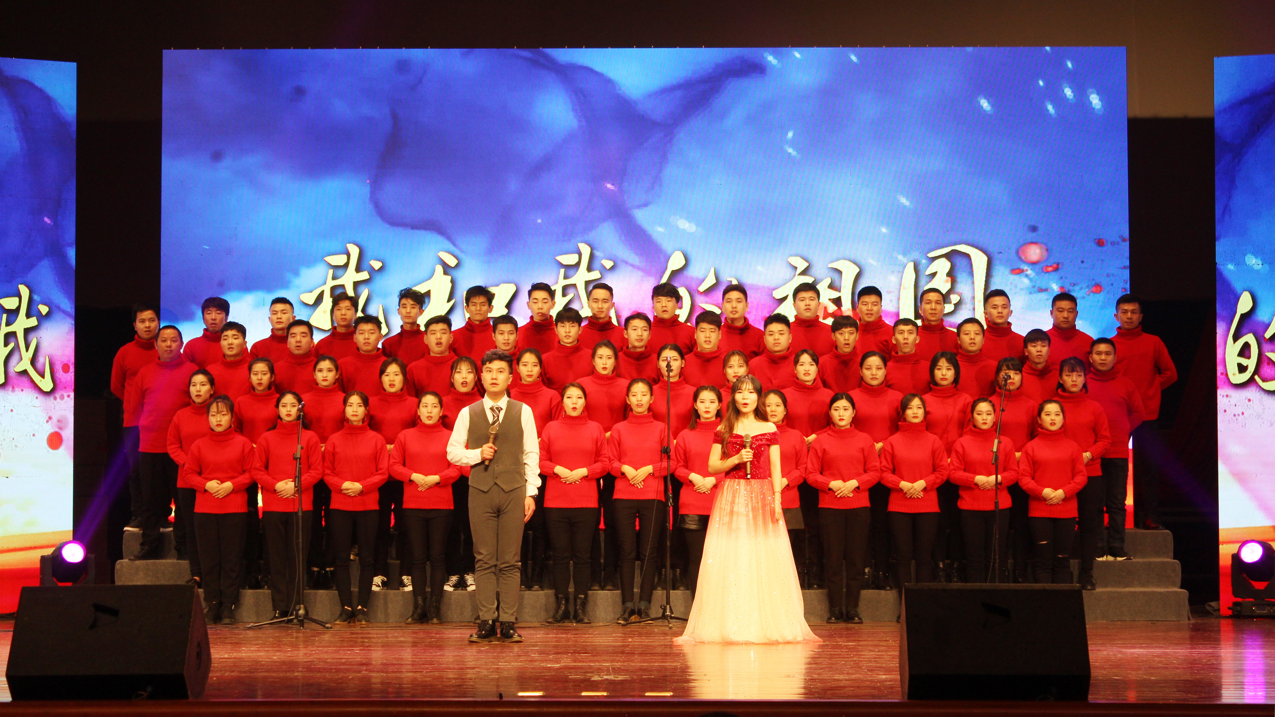 2020年元旦晚會(huì)——“揚(yáng)帆起航甌海夢(mèng)、求索篤行赤子心”